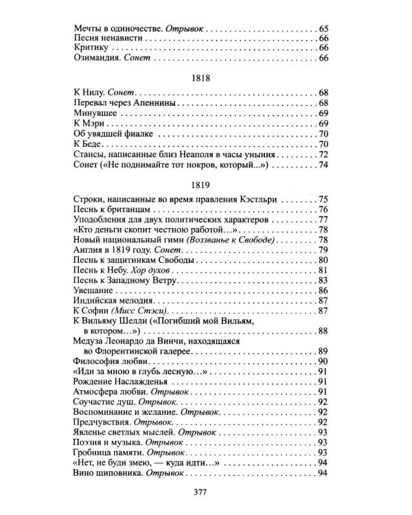 Дополнительное изображение книги «Застроцци: поэзия»