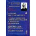 Русский богатырский эпос. Следы славянских эпических преданий в немецкой мифологии. Бытовые слои русского эпоса. Песня о Роланде