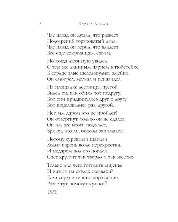 Стихотворения