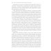 Лечение комплексных травм и диссоциаций. Практическое руководство терапевта по преодолению трудносте Лечение комплексных травм и диссоциаций. Практическое руководство терапевта по преодолению трудносте