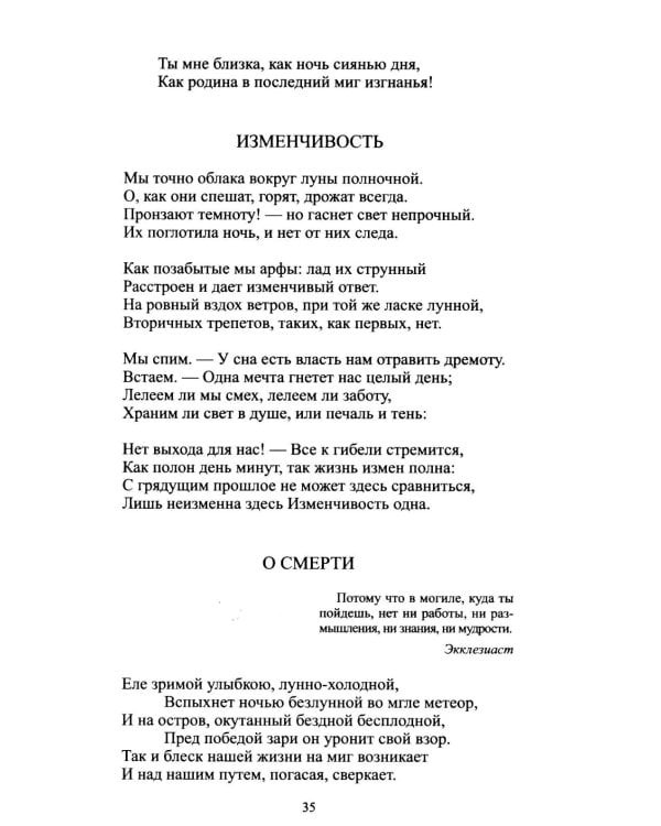Дополнительное изображение книги «Застроцци: поэзия»