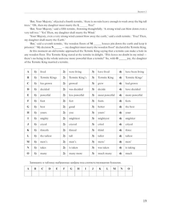 Материалы для подготовки к вступительным экзаменам по Английскому языку в 8-й класс Лицея НИУ ВШЭ. Сборник текстов: учебное пособие