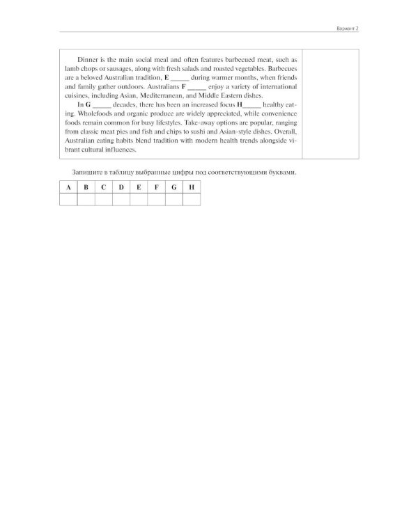 Материалы для подготовки к вступительным экзаменам по Английскому языку в 8-й класс Лицея НИУ ВШЭ. Сборник текстов: учебное пособие