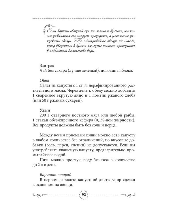 Худеть или не худеть?