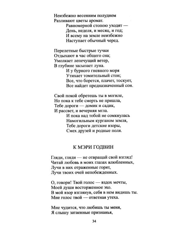 Дополнительное изображение книги «Застроцци: поэзия»