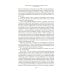 Семьдесят два градуса ниже нуля: роман, повести