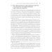 Лечение комплексных травм и диссоциаций. Практическое руководство терапевта по преодолению трудносте Лечение комплексных травм и диссоциаций. Практическое руководство терапевта по преодолению трудносте