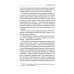 Собрание сочинений. В 8 т. Т. 3: Человек-амфибия. Подводные земледельцы