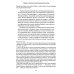 Теория и практика экзистенциальной психологии. 2-е изд., перераб