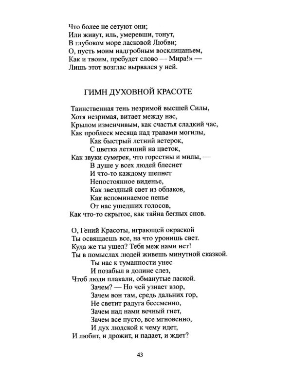 Дополнительное изображение книги «Застроцци: поэзия»