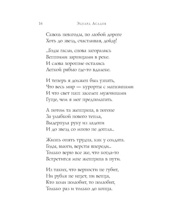 Стихотворения