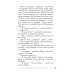 Девочка, хочешь сниматься в кино? Гонение на рыжих: повести