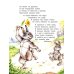 Стихотворные сказки