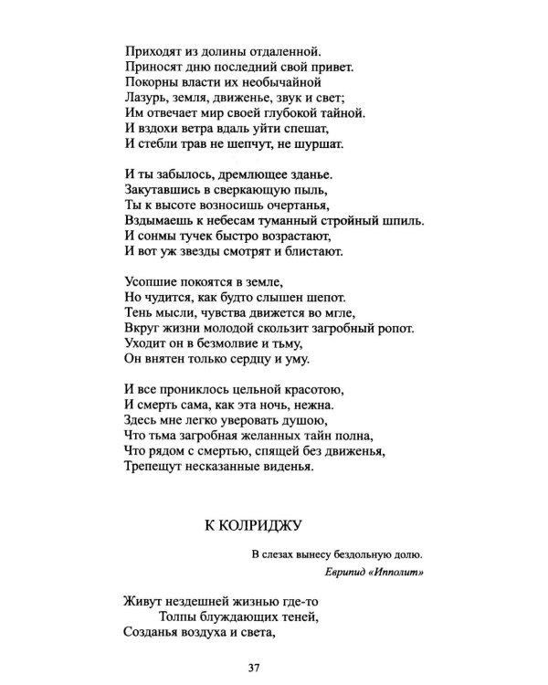 Дополнительное изображение книги «Застроцци: поэзия»