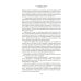 Семьдесят два градуса ниже нуля: роман, повести