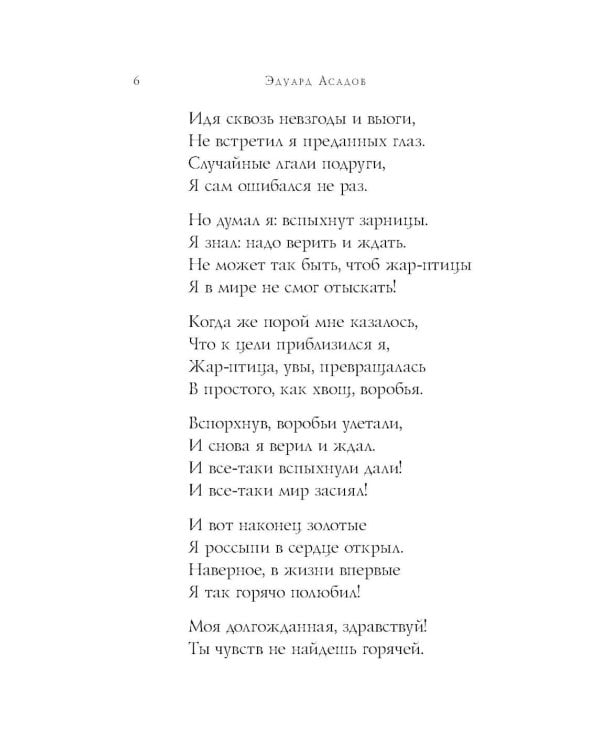 Стихотворения