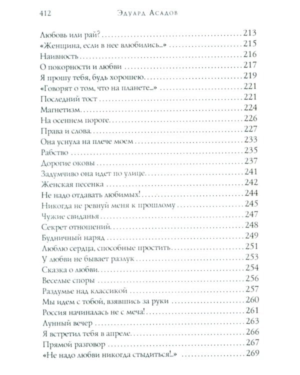 Стихотворения