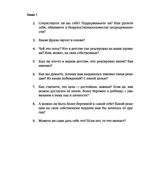 Хорошая? Плохая? Живая! Мама