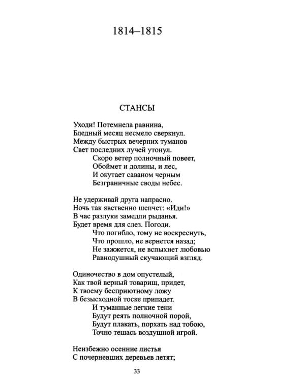 Дополнительное изображение книги «Застроцци: поэзия»
