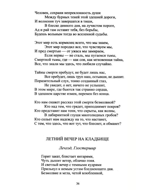 Дополнительное изображение книги «Застроцци: поэзия»