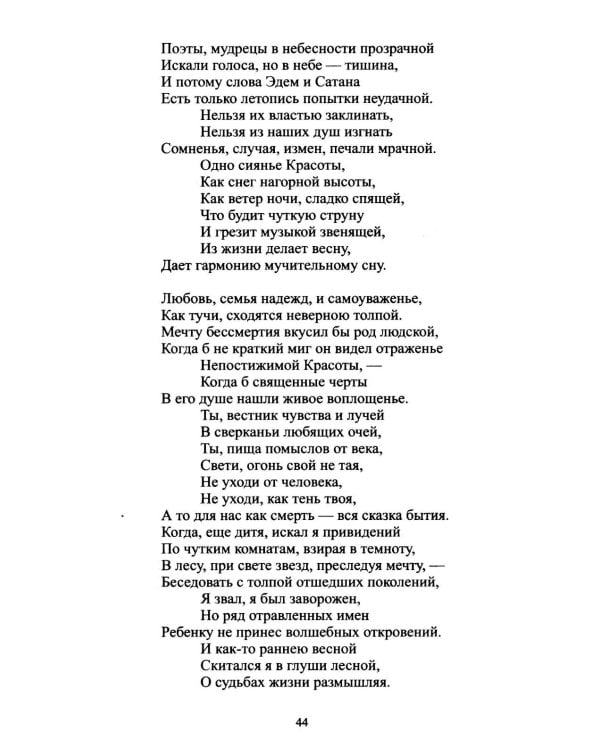Дополнительное изображение книги «Застроцци: поэзия»