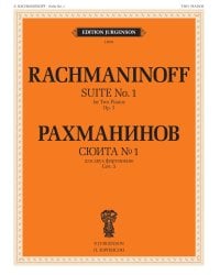Сюита № 1 (Фантазия): для двух фортепиано. Соч. 5