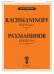 Сюита № 1 (Фантазия): для двух фортепиано. Соч. 5