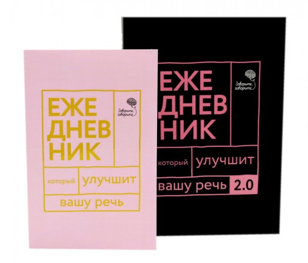 Обложка книги «Говорите, говорите! Два ежедневника для развития речи (комплект из 2-х книг)» — Катэрлин Наталья Сергеевна;Бабкова Елена Анатольевна, ISBN 9785885398930