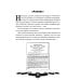 Дополнительное изображение книги «Александр III Миротворец. Рассказы и путь жизни»