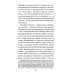Всемирная история в романах Приключения Оффенбаха в Америке: роман