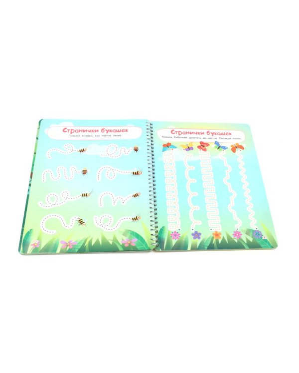 Многоразовая тетрадь. Рисуем линии и узоры. 3-4 года (+ маркер)