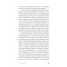Путеводители для родителей Чуткие родители: Как вырастить ребенка, способного на здоровые отношения с собой и миром