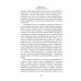Исторические хроники Махатма (вольные фантазии из жизни самого неизвестного человека): роман