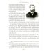 Русская политическая мысль: О государстве, о стране, о народе: Учебник для вузов