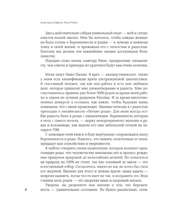 Легкие роды: все, что нужно знать будущей маме о беременности, родах и первых неделях материнства