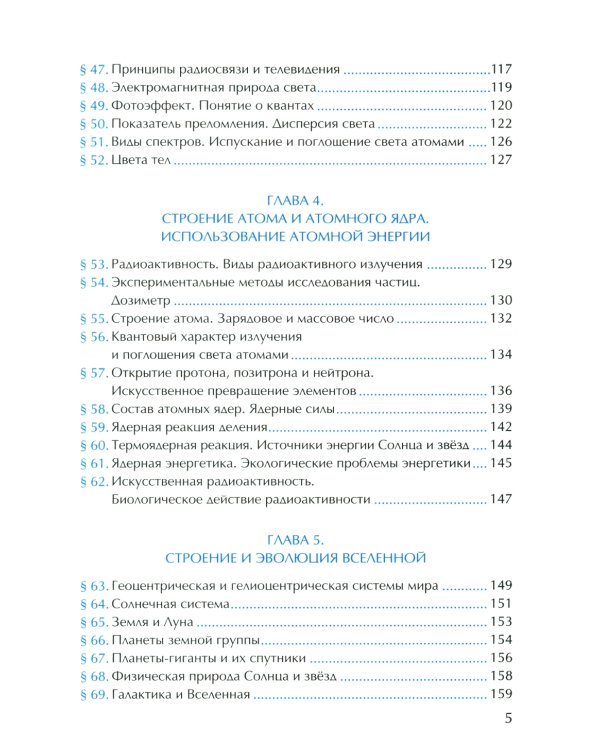 УМК. Рабочая тетрадь по физике. 9 кл. К учебнику А.В. Перышкина "Физика. 9 класс". ФГОС (к новому ФПУ). 2-е изд., перераб. и доп
