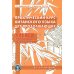 Практический курс китайского языка для продолжающих. XXI век. Культура и общество. В 2 кн. Кн. 2: Культура: Учебник