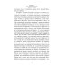 Исторические хроники Махатма (вольные фантазии из жизни самого неизвестного человека): роман
