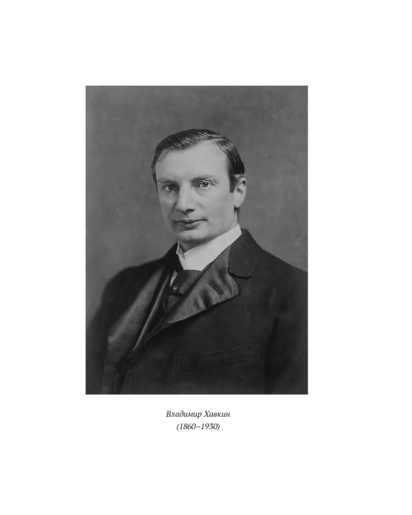 Махатма (вольные фантазии из жизни самого неизвестного человека): роман