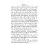 Исторические хроники Махатма (вольные фантазии из жизни самого неизвестного человека): роман
