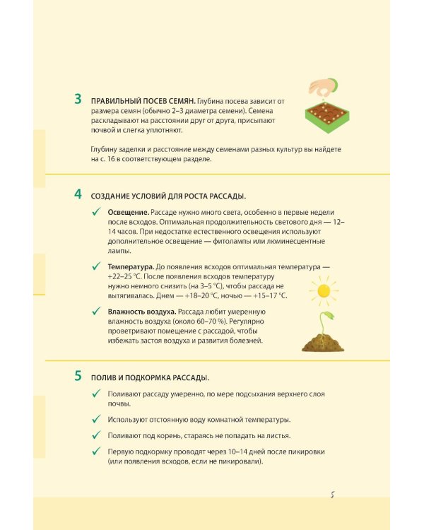 Дневник дачника