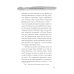Город женщин Мосты округа Мэдисон: роман
