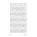 Путеводители для родителей Чуткие родители: Как вырастить ребенка, способного на здоровые отношения с собой и миром