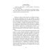 Исторические хроники Махатма (вольные фантазии из жизни самого неизвестного человека): роман
