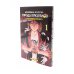 Вместе дешевле Детективное агентство города призраков: Т. 1-2 (комплект из 2-х книг)