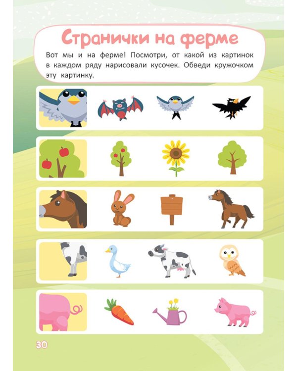 Многоразовая тетрадь. Рисуем линии и узоры. 3-4 года (+ маркер)