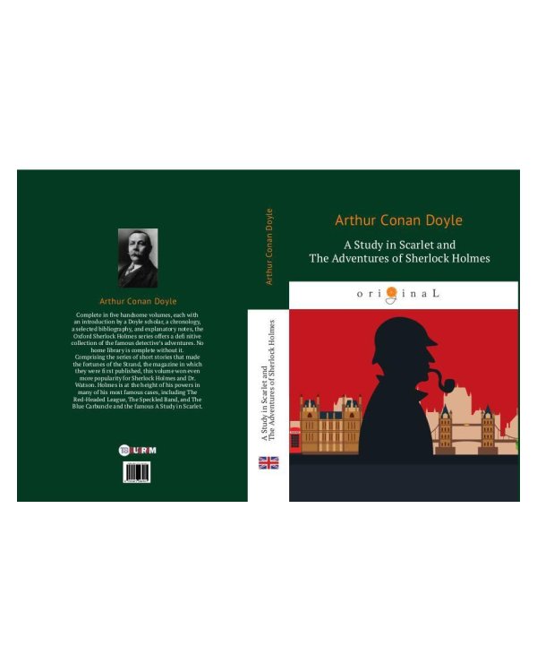 A Study in Scarlet and The Adventures of Sherlock Holmes: на англ.яз
