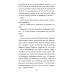 Всемирная история в романах Приключения Оффенбаха в Америке: роман