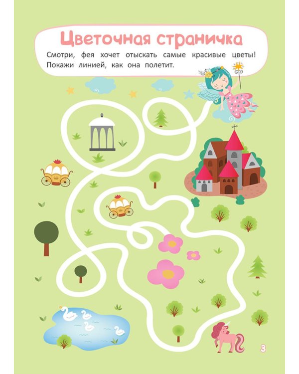 Многоразовая тетрадь. Рисуем линии и узоры. 3-4 года (+ маркер)