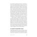 Путеводители для родителей Чуткие родители: Как вырастить ребенка, способного на здоровые отношения с собой и миром